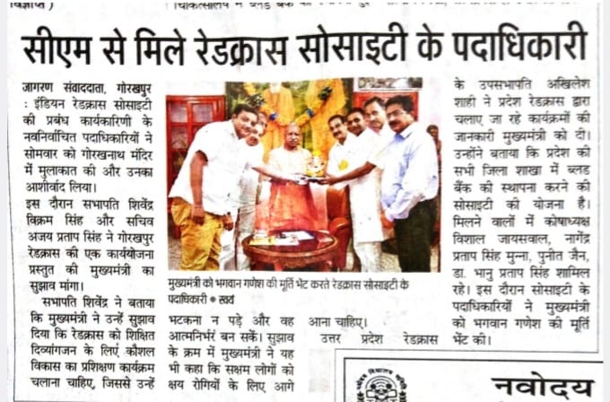 Red Cross officials met CM Yogi
